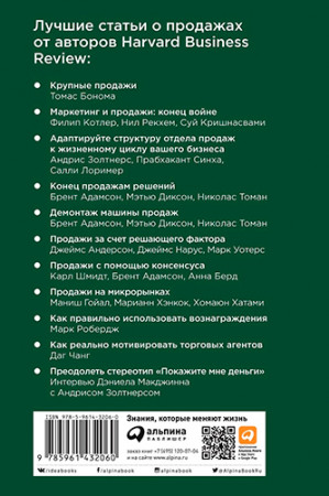 Продажи - image 3