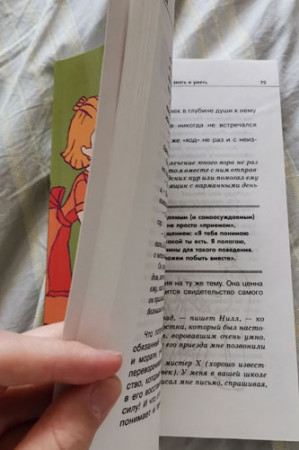 Продолжаем общаться с ребенком. Так? - image 4