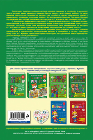 Пропись 1 - image 2