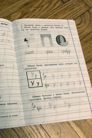 Пропись 1 - image 3