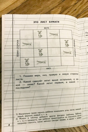 Пропись 1 - image 4