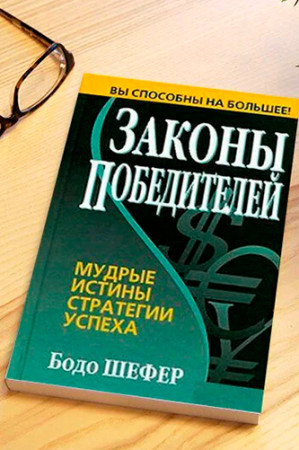 Путь к финансовой свободе - image 2