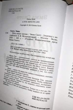 Пять минут жизни. - image 3