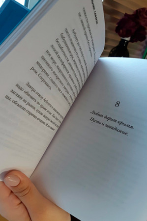 Расскажи мне о море - image 4