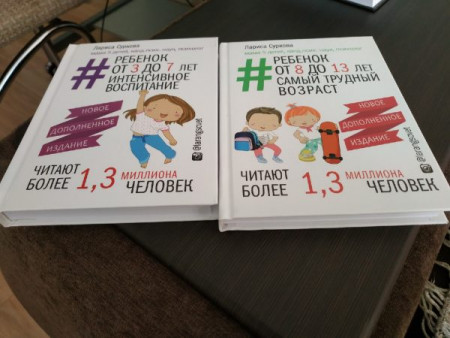 Ребенок от 8 до 13 лет: самый трудный возраст. Новое дополненное издание - image 5