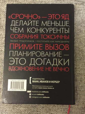 Rework. Бизнес без предрассудков - image 3