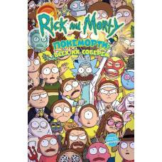 Рик и Морти: Покеморти. Всех их соберём / Жопосранчик Суперстар - image 1