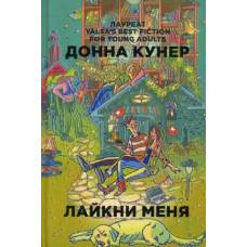 Рип.Бест.ПЧ.Бум.гор.Лайкни меня - image 1