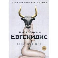 Рип.КнКлуб.Средний пол:роман - image 1