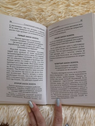 Самый богатый человек в Вавилоне|
Ð§ÐµÐ»Ð¾Ð²ÐµÐº, ÐºÐ¾ÑÐ¾ÑÐ¾Ð¼Ñ Ð½ÑÐ¶Ð½Ð¾ Ð±ÑÐ»Ð¾ Ð·Ð¾Ð»Ð¾ÑÐ¾ - image 3