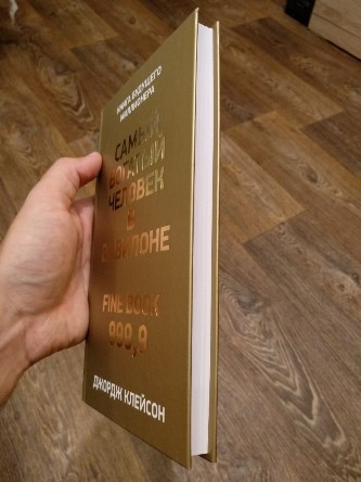 Самый богатый человек в Вавилоне|
Ð§ÐµÐ»Ð¾Ð²ÐµÐº, ÐºÐ¾ÑÐ¾ÑÐ¾Ð¼Ñ Ð½ÑÐ¶Ð½Ð¾ Ð±ÑÐ»Ð¾ Ð·Ð¾Ð»Ð¾ÑÐ¾ - image 5