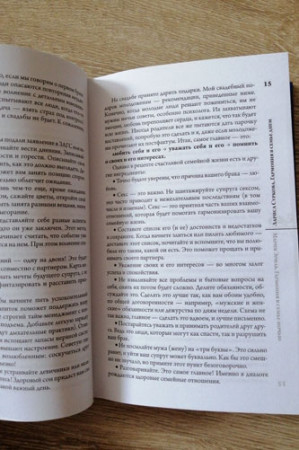 Счастливы круглые сутки: гармония в семье днем и ночью - image 4