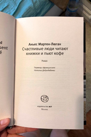 Счастливые люди читают книжки и пьют кофе - image 3