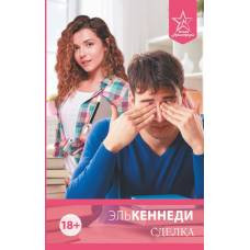 Сделка - image 1