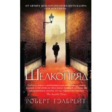 Шелкопряд (мягк/обл.) - image 1