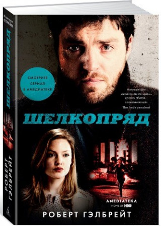 Шелкопряд - image 1