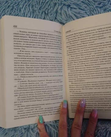 Сияние (новый перевод) - image 4