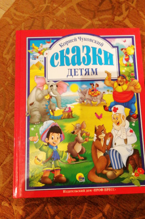 Сказки детям - image 2
