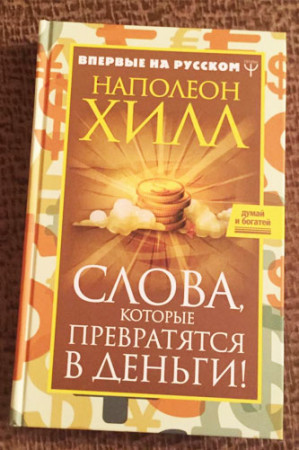 Слова, которые превратятся в деньги! - image 2
