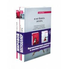 Смелые и дерзкие (комплект из 2 книг) - image 1