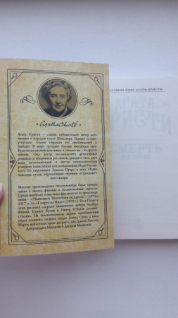 Смерть на Ниле - image 5