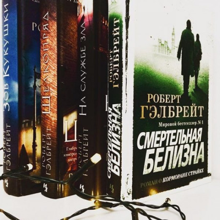 Смертельная белизна - image 2