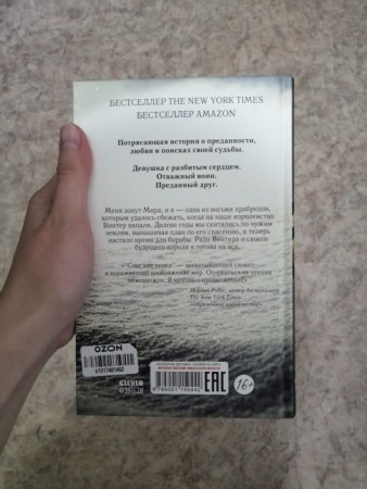 Снег как пепел - image 3