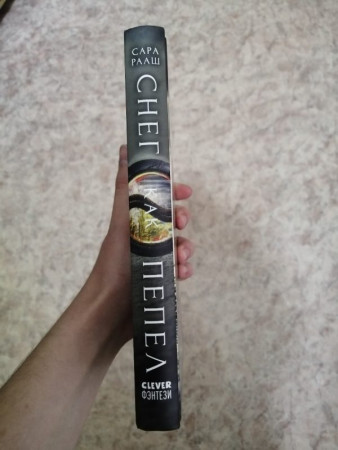 Снег как пепел - image 2