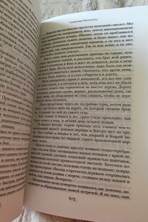 Созвездие Козлотура. Кролики и удавы - image 3