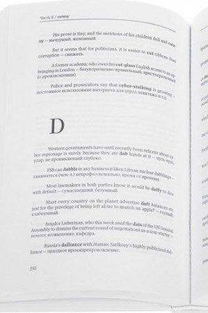 Speak and Write like the Economist / Говори и пиши как the Economist - image 3