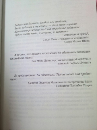 Спящие красавицы - image 3