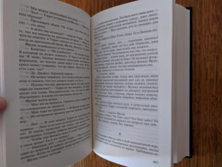 Спящие красавицы - image 4