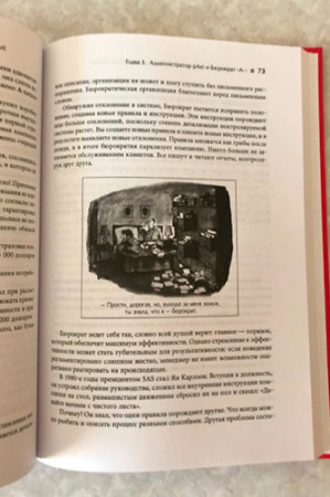 Стили менеджмента — эффективные и неэффективные - image 3