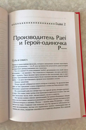 Стили менеджмента — эффективные и неэффективные - image 4