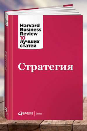 Стратегия - image 1