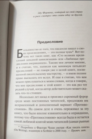 Стрелок. Из цикла «Темная Башня» - image 4