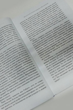 Супербоссы. Как выдающиеся руководители ведут за собой и управляют талантами - image 3