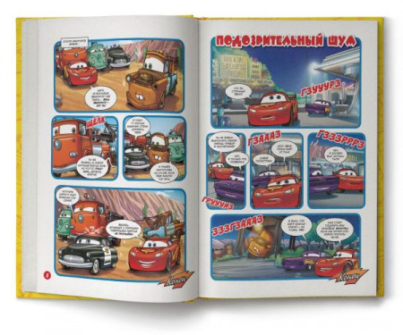 Тачки. Невероятные приключения - image 3