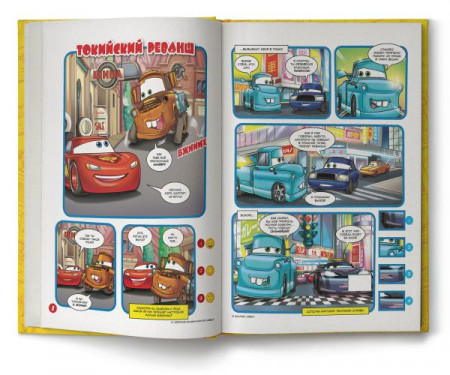 Тачки. Невероятные приключения - image 4