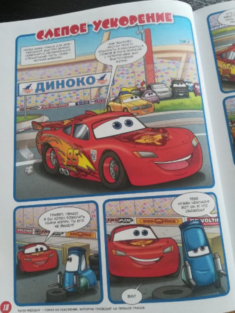 Тачки. Невероятные приключения - image 6