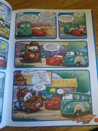 Тачки. Твои скоростные друзья - image 5