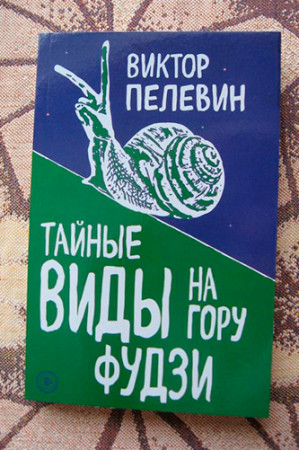 Тайные виды на гору Фудзи - image 3