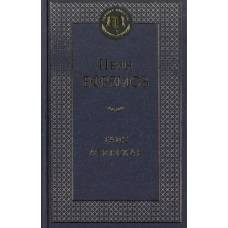 Таис Афинская - image 1