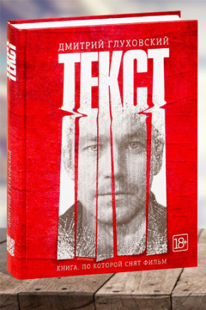 Текст - image 1