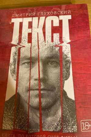 Текст - image 2