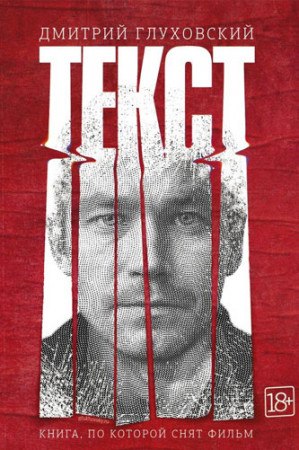 Текст - image 3