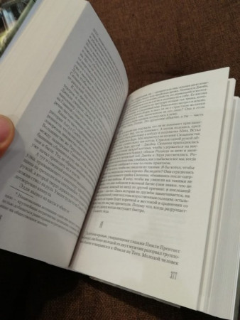 Темная башня: из цикла «Темная Башня» - image 5