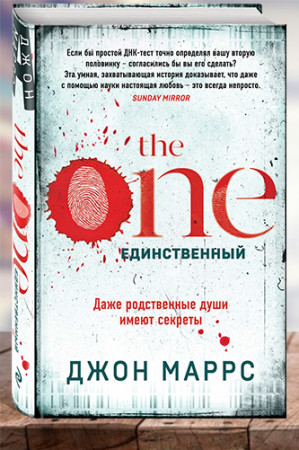 The One. Единственный - image 1
