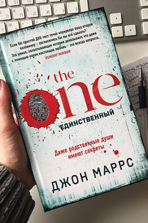 The One. Единственный - image 2