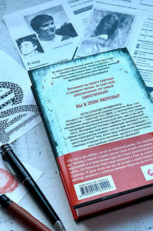 The One. Единственный - image 4